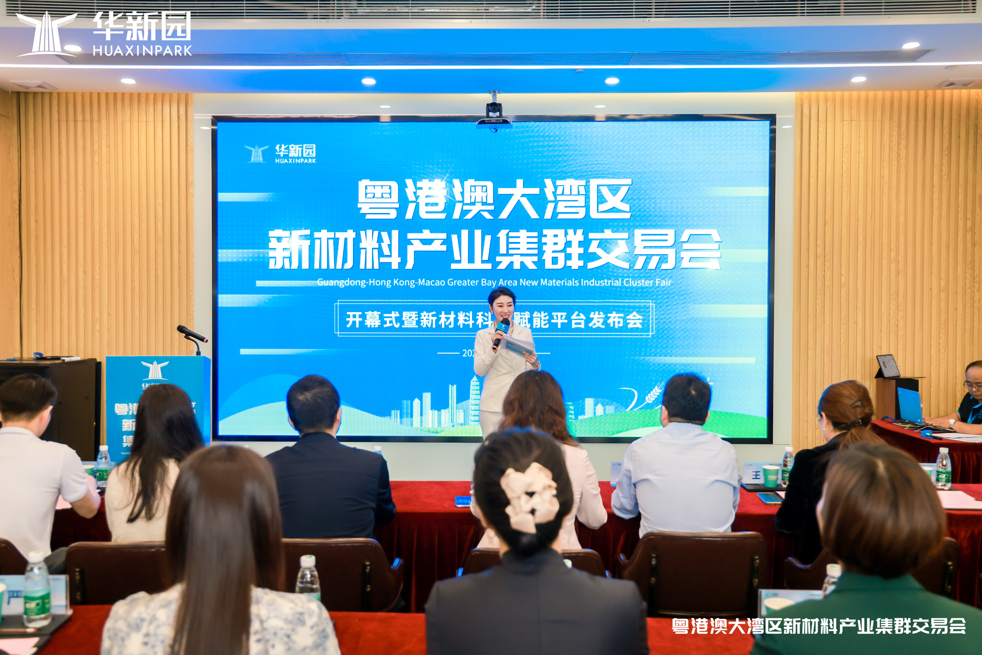粤港澳大湾区新材料产业集群交易会